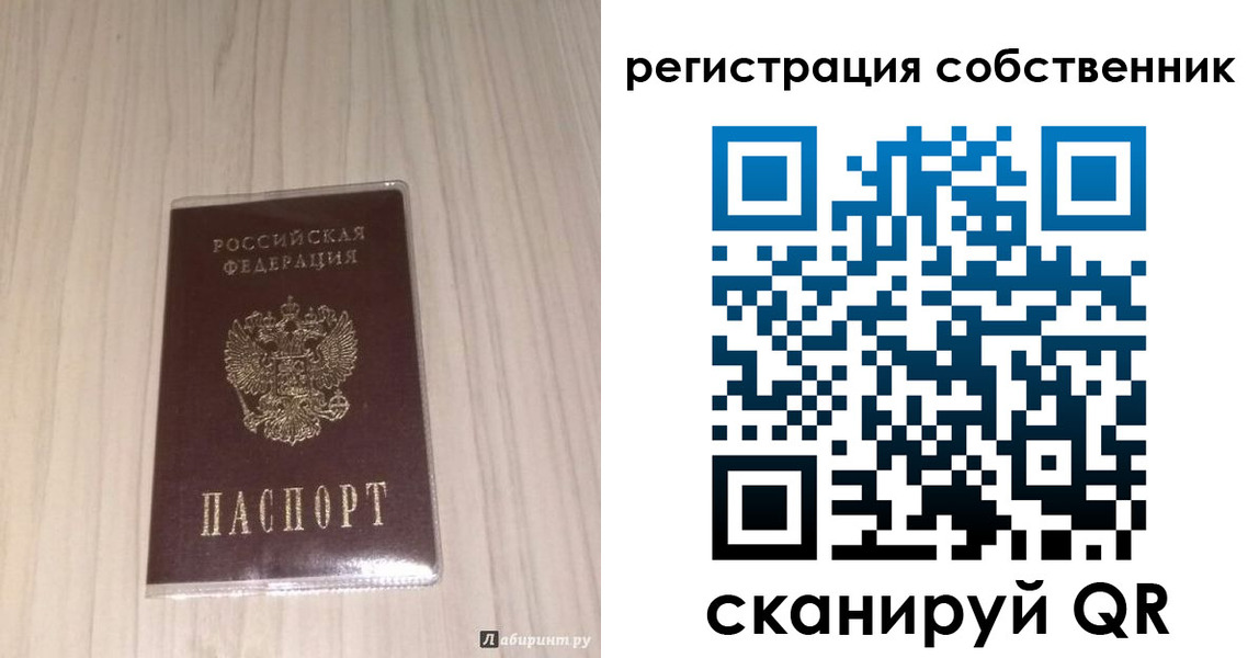 прописка в квартире в Зеленоградске
