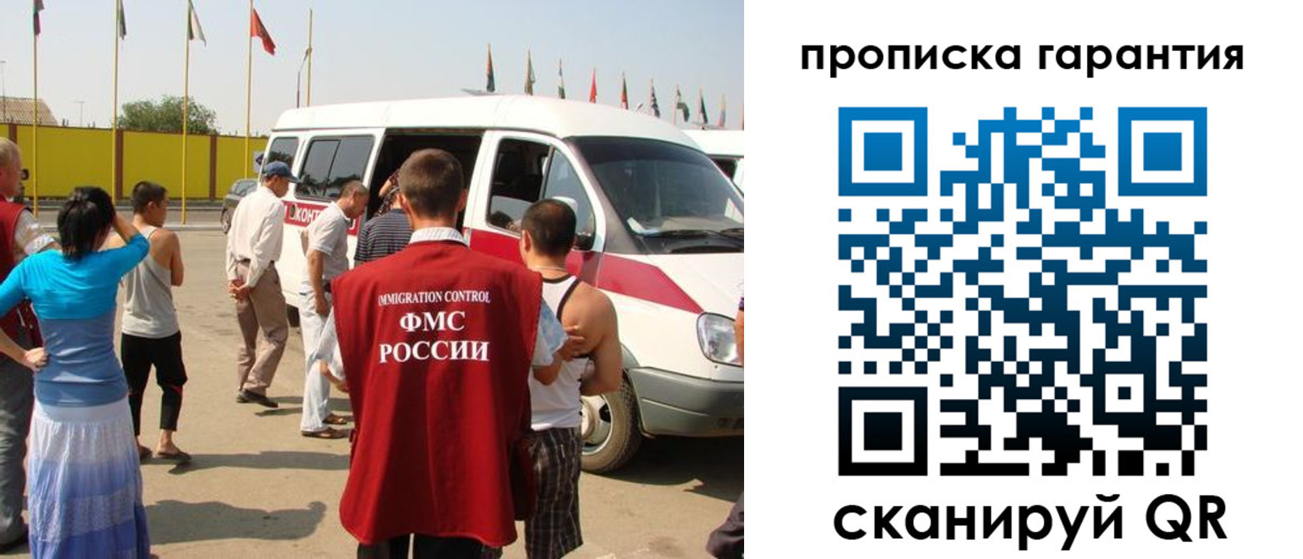 временная регистрация надежно в Зеленоградске