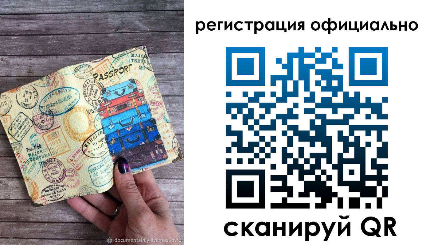 прописка гарантия в Зеленоградске